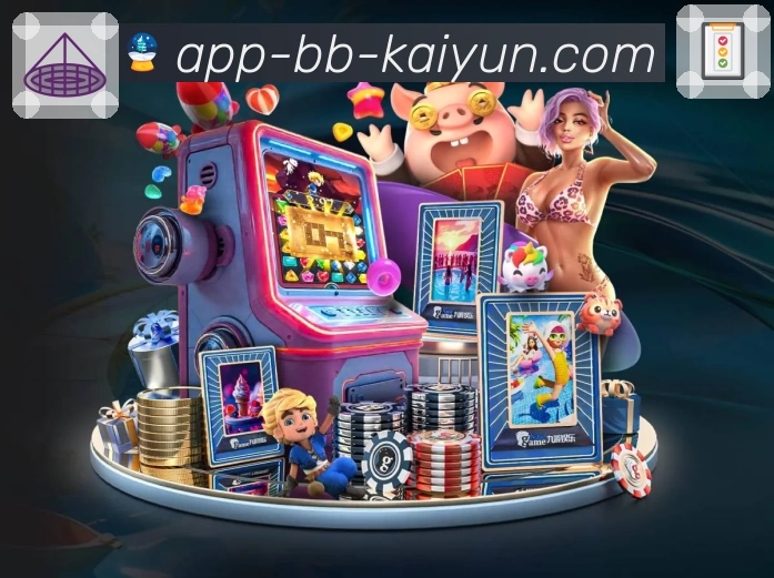 开云 开云集团 平台生态示意图